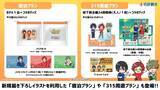 「『アイドルマスター SideM』×名古屋「でらます」が8月3日開幕！DRAMATIC STARSが公式アンバサダーに」の画像4