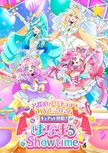 『名探偵プリキュア！』ライブBlu-rayが2027年2月19日発売決定！オルゴール付版は初回生産数量限定