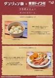 「「ダンジョン飯×東京ドイツ村」コラボが6月5日スタート！レッドドラゴンの肉盛りカレーなどコラボメニュー解禁、描き下ろしグッズも」の画像5