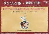 「「ダンジョン飯×東京ドイツ村」コラボが6月5日スタート！レッドドラゴンの肉盛りカレーなどコラボメニュー解禁、描き下ろしグッズも」の画像7