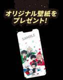 「「呪術廻戦×セイムス」コラボが9月1日開始！五条＆虎杖のオリジナルステッカーが全12種、BIGクッションも当たる」の画像9