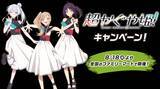 「「超かぐや姫！×ファミリーマート」エナドリ2本で描き下ろしステッカーがもらえる♪コラボキャンペーンが8月18日スタート」の画像3