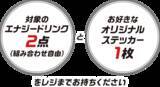 「「超かぐや姫！×ファミリーマート」エナドリ2本で描き下ろしステッカーがもらえる♪コラボキャンペーンが8月18日スタート」の画像5