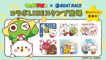 『ケロロ軍曹☆』×クマホンのコラボLINEスタンプが期間限定で無料配布！ジップパーカーやAmazonギフトカードが当たるリリース記念キャンペーンも開催