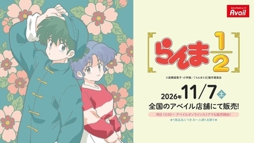 『らんま1/2』グッズがアベイルで11月7日発売！シャンプー柄のジップパーカや良牙のバンダナ風ヘアバンドなど