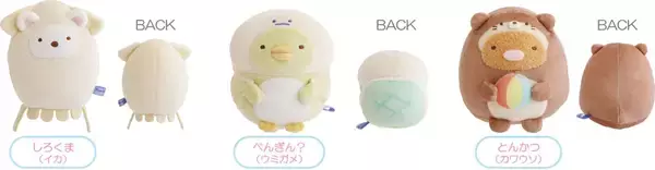 「「すみっコぐらし水族館」第8弾が4月18日から発売！イカやウミガメになりきったすみっコたちのぬいぐるみ＆雑貨が大集合」の画像