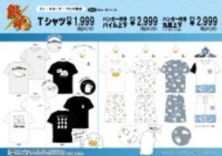 「銀魂×ドン・キホーテ／アピタ」コラボアパレルが5月16日登場！エリザベス柄Tシャツや接触冷感シリーズが充実