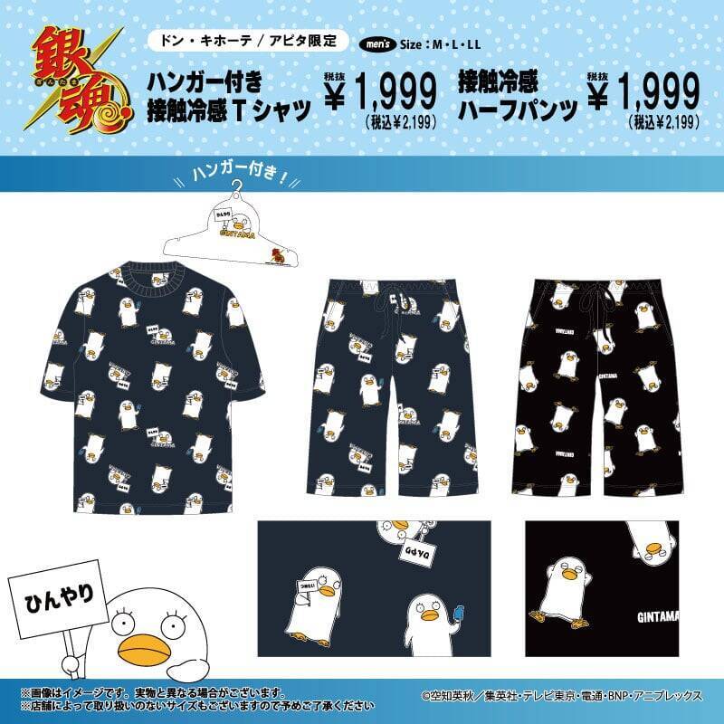 「銀魂×ドン・キホーテ／アピタ」コラボアパレルが5月16日登場！エリザベス柄Tシャツや接触冷感シリーズが充実