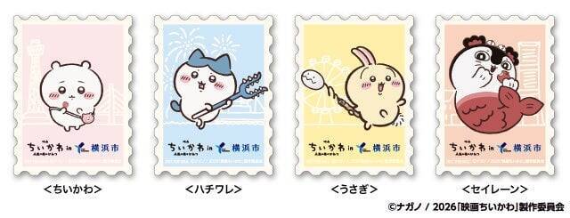 『映画ちいかわ』横浜市コラボが7月24日開幕！切手風ステッカー全4種＆夏の夜彩るちいかわ花火