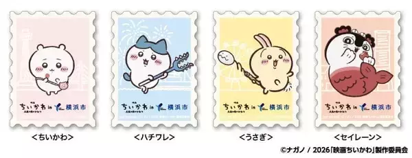 「『映画ちいかわ』横浜市コラボが7月24日開幕！切手風ステッカー全4種＆夏の夜彩るちいかわ花火」の画像