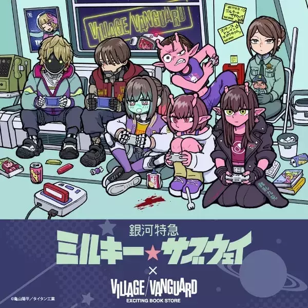 「銀河特急 ミルキー☆サブウェイ×ヴィレッジヴァンガード」描き起こしコラボグッズ第2弾が受注開始！キャラスタンドやTシャツなど全10種