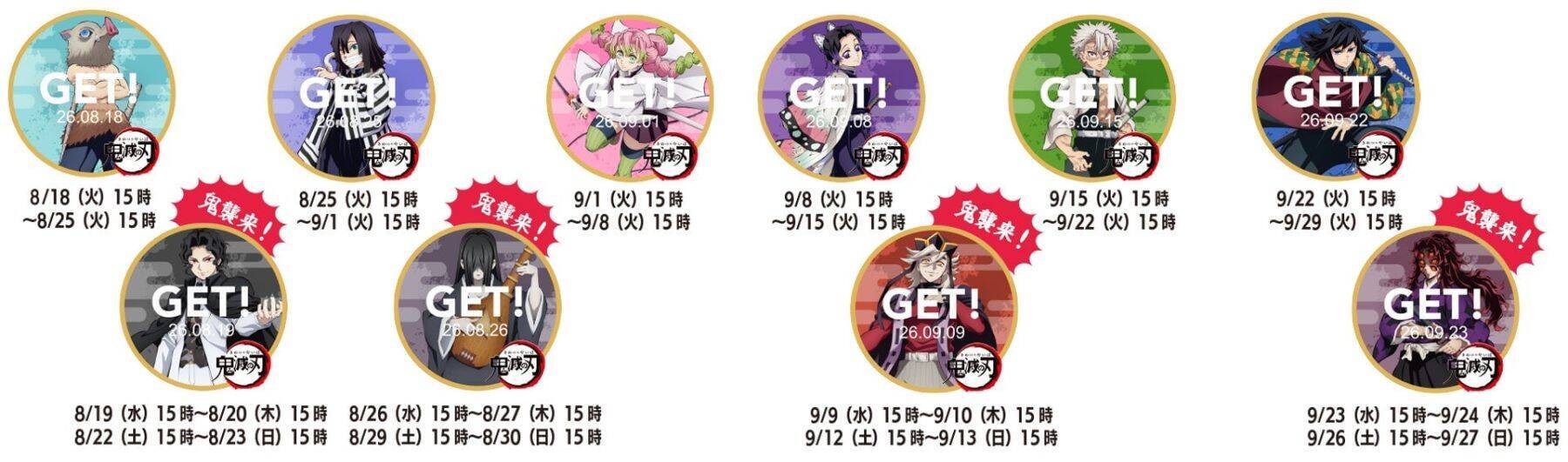 伊黒の右目が目玉焼きに『鬼滅の刃』×ジョイフル第3弾が8月18日開始！ぷっくりシールが貰える＆新メニュー7品