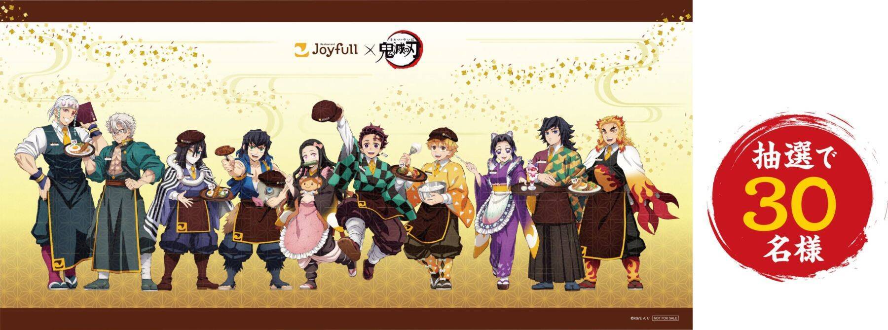伊黒の右目が目玉焼きに『鬼滅の刃』×ジョイフル第3弾が8月18日開始！ぷっくりシールが貰える＆新メニュー7品