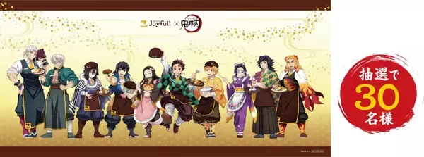 「伊黒の右目が目玉焼きに『鬼滅の刃』×ジョイフル第3弾が8月18日開始！ぷっくりシールが貰える＆新メニュー7品」の画像