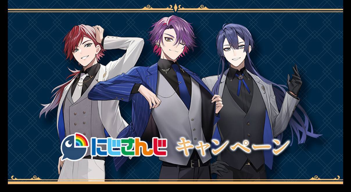 にじさんじ×ローソン」3月12日よりコラボ！ローレンらのスーツ&部屋着 