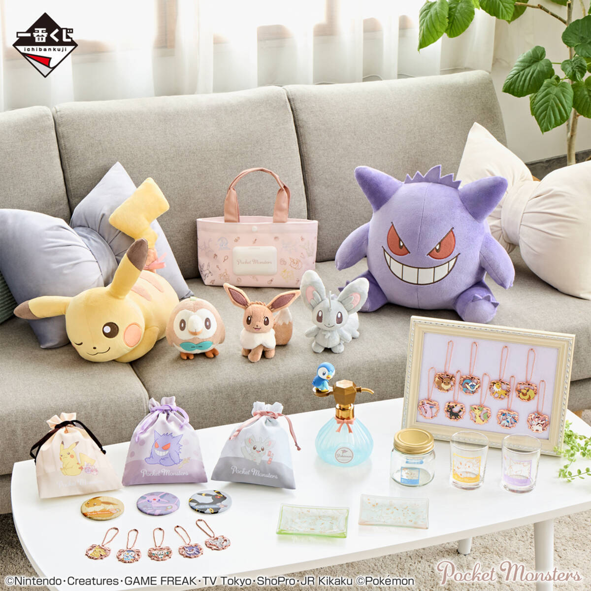 一番くじ ポケモン」8月26日に発売！ゲンガーやピカチュウのぬいぐるみ 