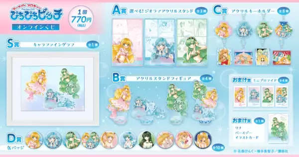 「『ぴちぴちピッチ』水中デート姿のるちあ・波音・リナが尊い♪花森ぴんく描き下ろしオンラインくじが9月1日スタート」の画像