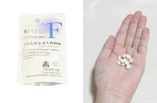 「にじさんじ×ファイン」加賀美ハヤトさんがおすすめするサプリの効果は？【レポート】