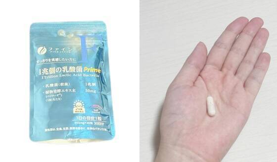 「にじさんじ×ファイン」加賀美ハヤトさんがおすすめするサプリの効果は？【レポート】