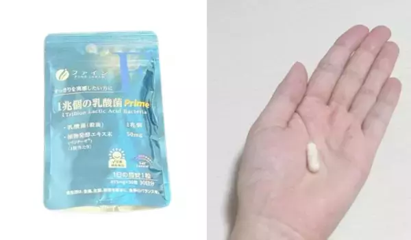 「「にじさんじ×ファイン」加賀美ハヤトさんがおすすめするサプリの効果は？【レポート】」の画像