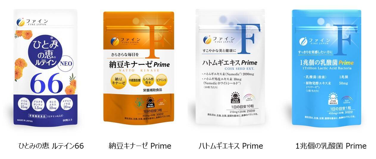 「にじさんじ×ファイン」加賀美ハヤトさんがおすすめするサプリの効果は？【レポート】