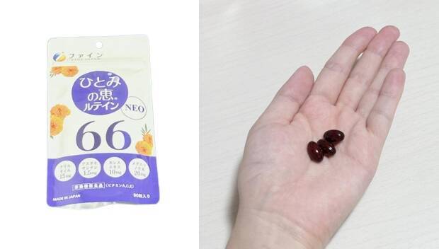 「にじさんじ×ファイン」加賀美ハヤトさんがおすすめするサプリの効果は？【レポート】