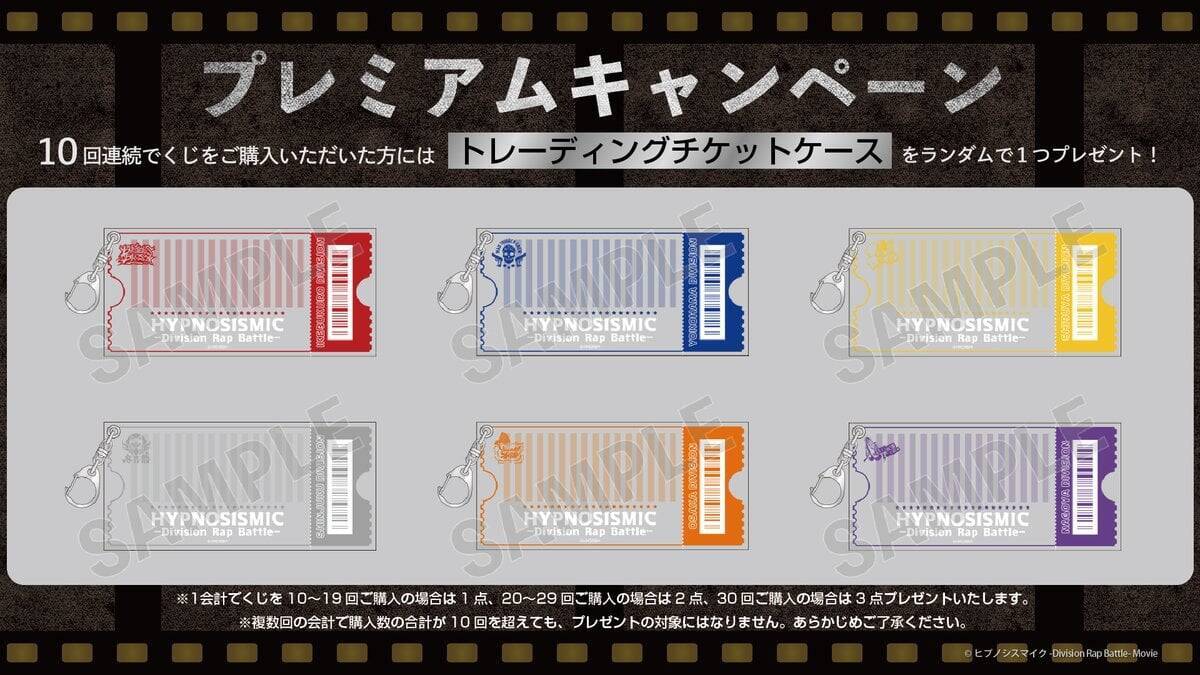 映画『ヒプノシスマイク』公開1周年記念オンラインくじが登場！描き下ろしキャラファインボードやデカチェーンなど全5賞