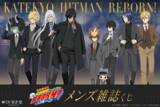 「『家庭教師ヒットマンREBORN!』メンズ雑誌くじが7月23日発売！スーツ姿の描き下ろしアクスタやジオラマが登場」の画像1