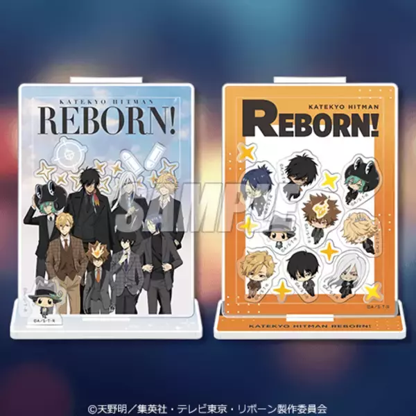 「『家庭教師ヒットマンREBORN!』メンズ雑誌くじが7月23日発売！スーツ姿の描き下ろしアクスタやジオラマが登場」の画像