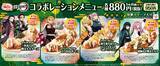 「「鬼滅の刃×築地銀だこ」4月28日(金)よりコラボ！時透&蜜璃イメージのたこ焼きなどメニュー公開」の画像4