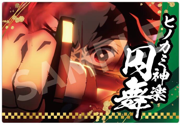 「鬼滅の刃×築地銀だこ」4月28日(金)よりコラボ！時透&蜜璃イメージのたこ焼きなどメニュー公開