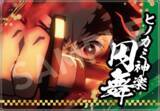 「「鬼滅の刃×築地銀だこ」4月28日(金)よりコラボ！時透&蜜璃イメージのたこ焼きなどメニュー公開」の画像6