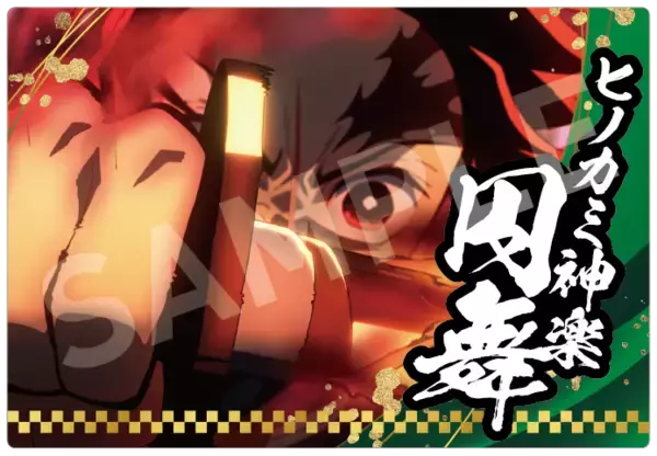 「「鬼滅の刃×築地銀だこ」4月28日(金)よりコラボ！時透&蜜璃イメージのたこ焼きなどメニュー公開」の画像