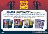 「『都市伝説解体センター』ハロウィン描き下ろしが尊い♪ ゲーマーズPOP UP SHOPが9月1日開催」の画像13