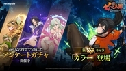 『七つの大罪：Origin』新キャラ「カラー」が9月17日登場！v2.1アップデートで3種類の武器を使い分け