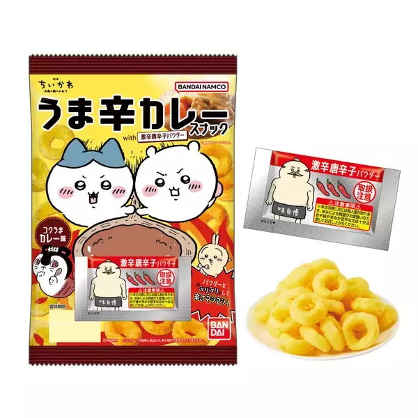 ふりふりで“激辛カレー味”に…！ 『映画ちいかわ』うま辛カレースナックが8月13日セブン‐イレブンで先行発売