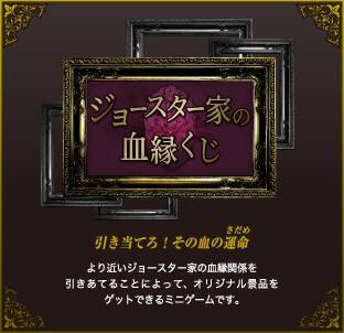 「ジョジョワールドクイズ」3月1日より全国を巡回！アトラクションの詳細＆特典やフード情報解禁