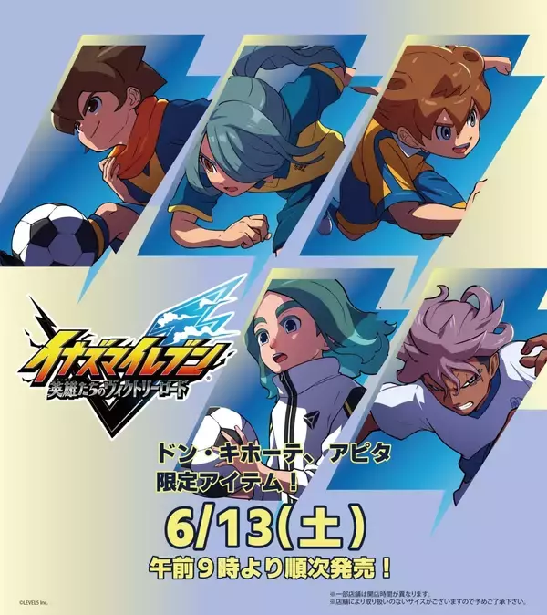 「『イナズマイレブン』ドン・キホーテ限定アパレルが6月13日発売！南雲原中ユニフォーム柄の上下セット＆ジャージジップが登場」の画像