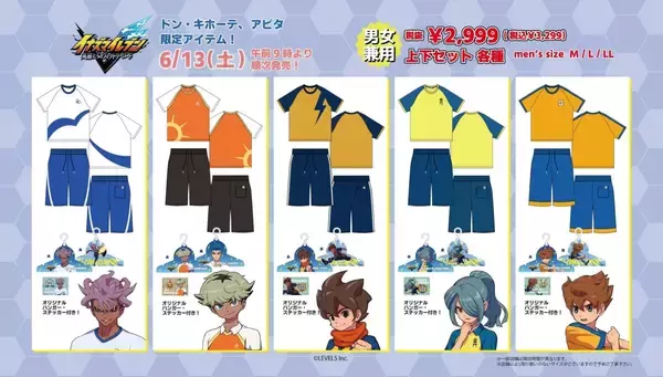 「『イナズマイレブン』ドン・キホーテ限定アパレルが6月13日発売！南雲原中ユニフォーム柄の上下セット＆ジャージジップが登場」の画像