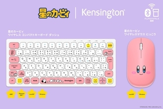 Kensington×『星のカービィ』初コラボ！ピンクと白のキーボード＆マウスはカービィたちのデザインが魅力