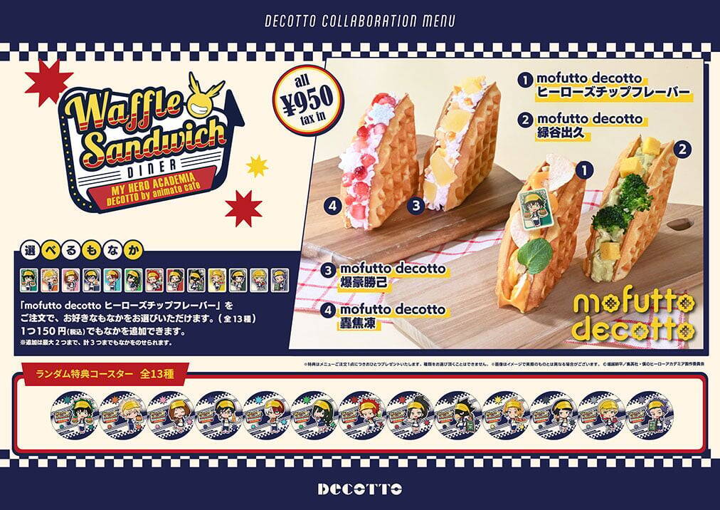 「ヒロアカ×DECOTTO」コラボカフェのメニュー＆グッズが公開！ワッフルサンドやTAG-COFFEEなどダイナー風ラインナップが最高