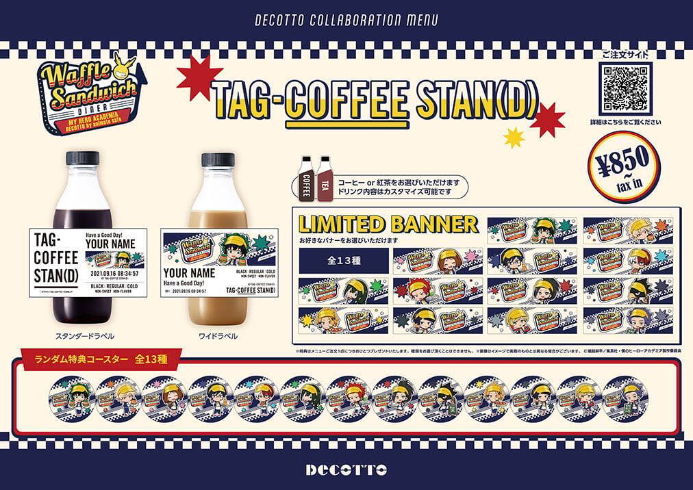 「ヒロアカ×DECOTTO」コラボカフェのメニュー＆グッズが公開！ワッフルサンドやTAG-COFFEEなどダイナー風ラインナップが最高