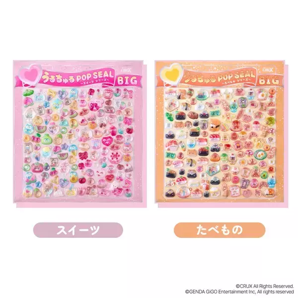 「「うるちゅるPOPシール」×GiGOコラボ第3弾が4月25日より登場！特大サイズ「うるちゅるシールBIG」が新ラインナップ」の画像