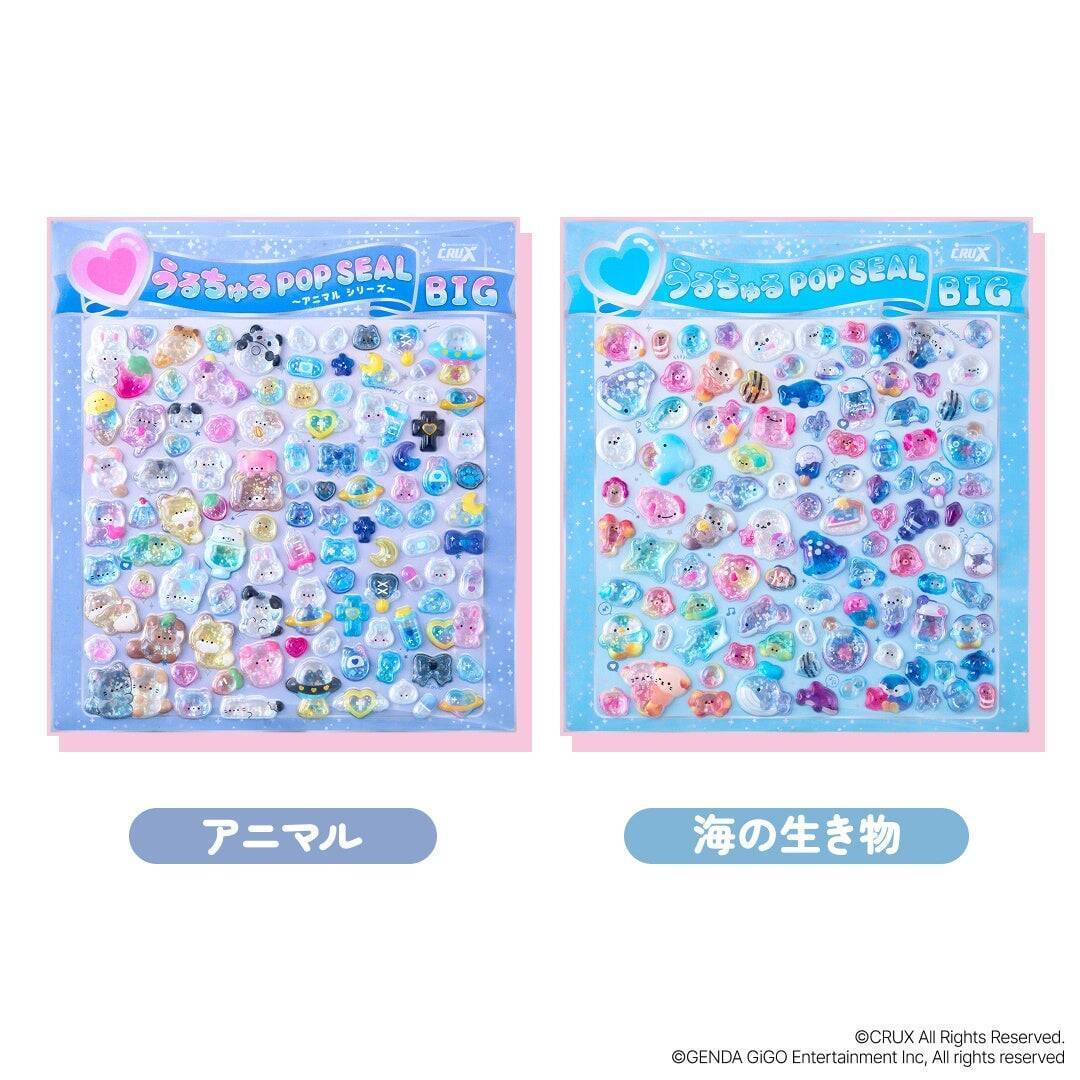 「うるちゅるPOPシール」×GiGOコラボ第3弾が4月25日より登場！特大サイズ「うるちゅるシールBIG」が新ラインナップ