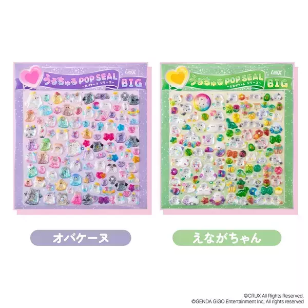 「「うるちゅるPOPシール」×GiGOコラボ第3弾が4月25日より登場！特大サイズ「うるちゅるシールBIG」が新ラインナップ」の画像