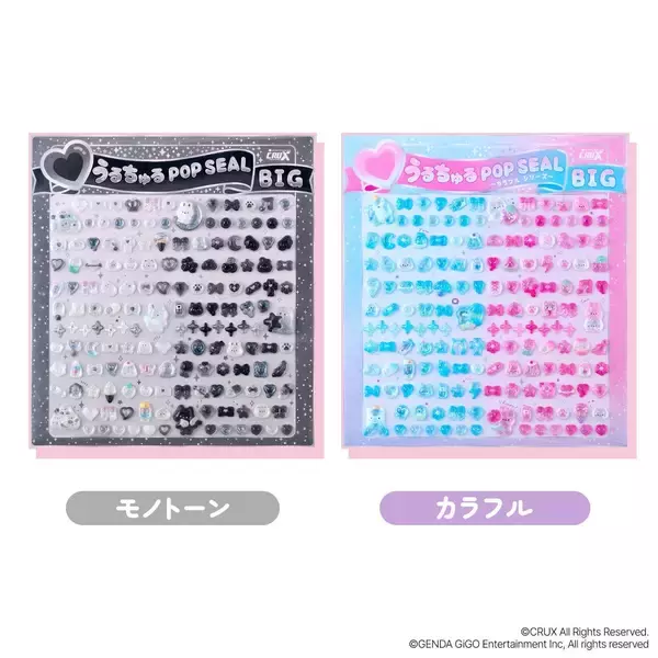 「「うるちゅるPOPシール」×GiGOコラボ第3弾が4月25日より登場！特大サイズ「うるちゅるシールBIG」が新ラインナップ」の画像