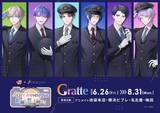 「「ブレイクマイケース×JR東海」コラボが6月26日開幕！駅員姿の描き下ろしグッズ＆ちびキャラ全21種が尊い」の画像2