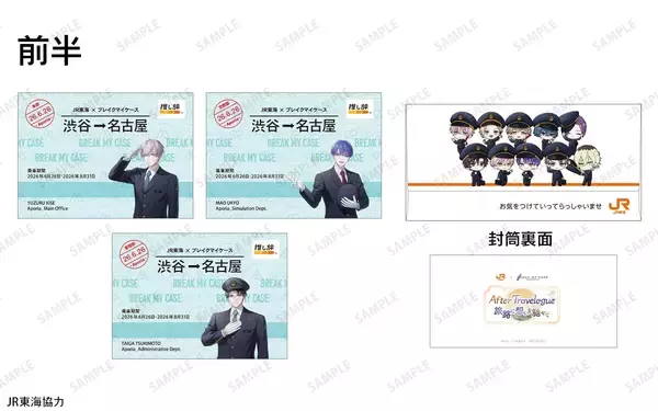 「「ブレイクマイケース×JR東海」コラボが6月26日開幕！駅員姿の描き下ろしグッズ＆ちびキャラ全21種が尊い」の画像