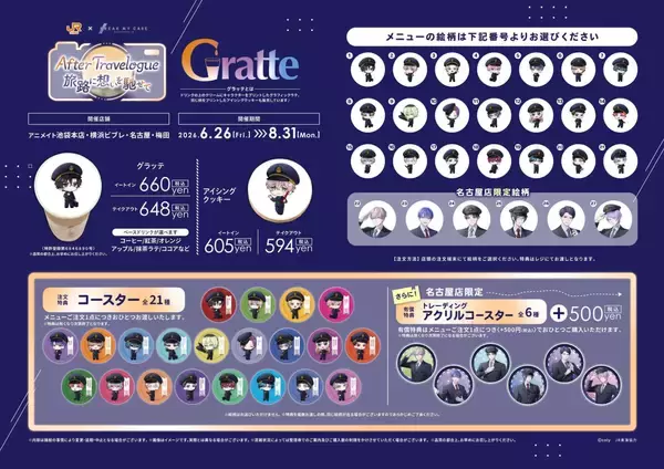 「「ブレイクマイケース×JR東海」コラボが6月26日開幕！駅員姿の描き下ろしグッズ＆ちびキャラ全21種が尊い」の画像