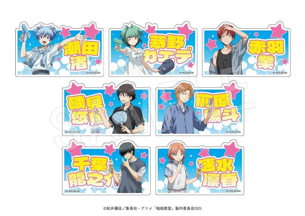 『暗殺教室』POP UP SHOPが8月6日開幕！夏の装いの渚や業たちの描き下ろしアクスタ＆BB弾風金平糖が登場